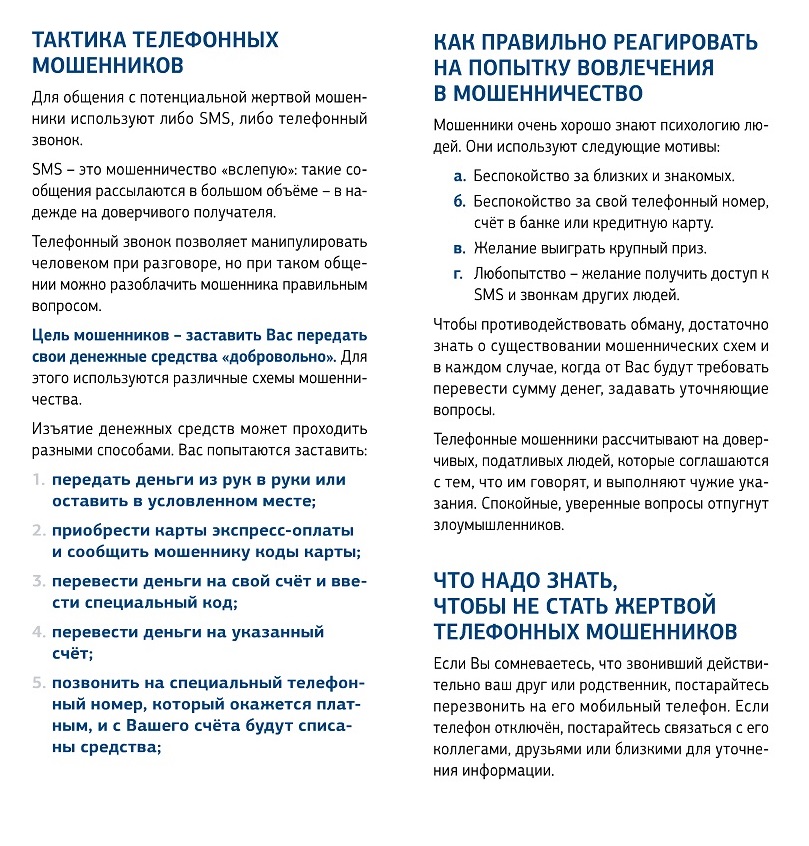 Телефонные 2.jpg
